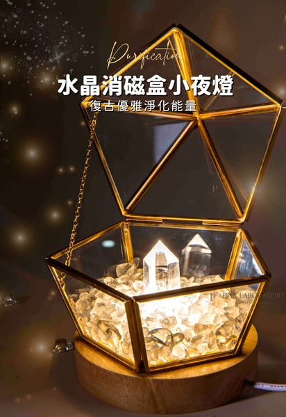 水晶消磁盒小夜燈套裝– Pink Laboratory